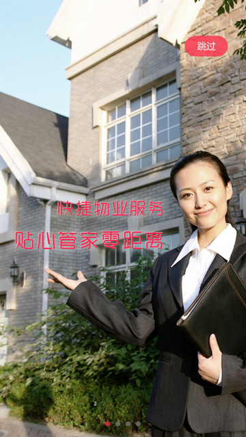 联创E家官方版
