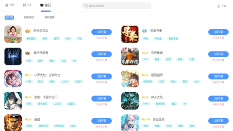 雷神应用商店
