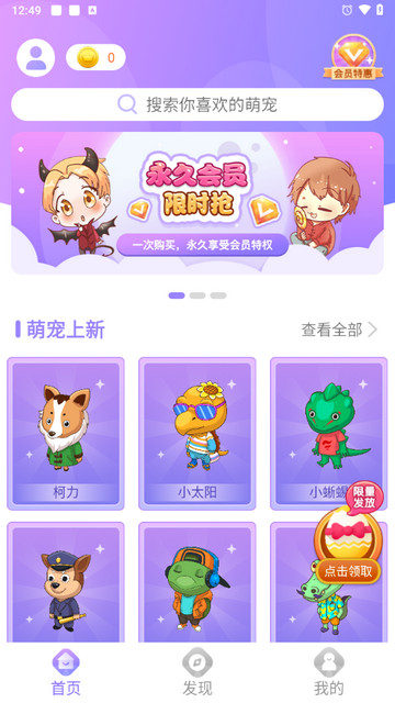 小小桌宠免费版