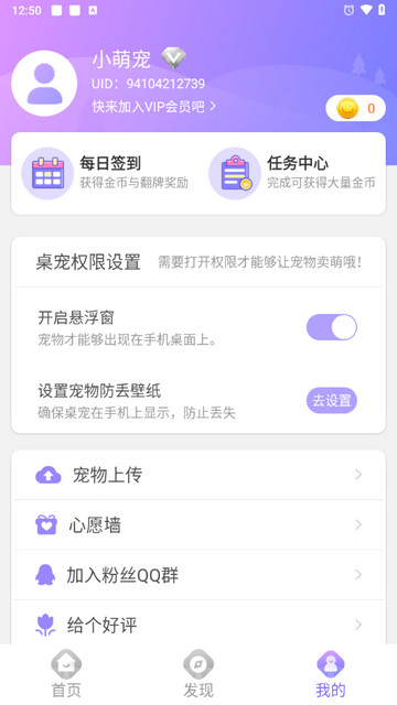 小小桌宠