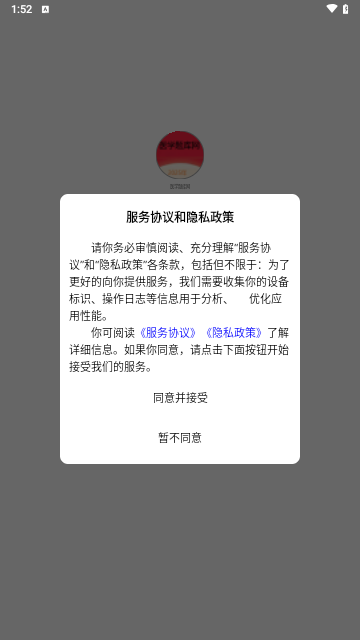 医学题库网最新版