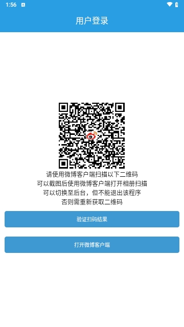 超话一键签到