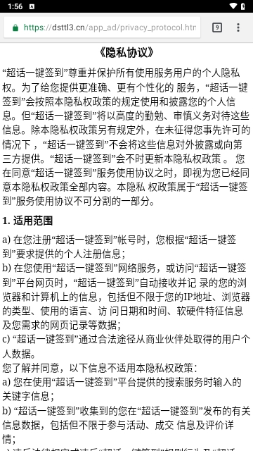 超话一键签到