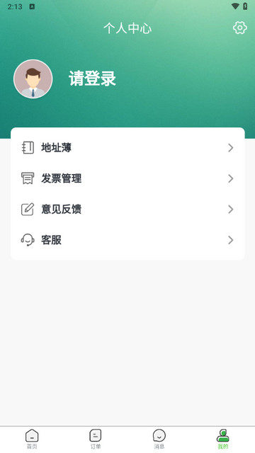 车车运货主官方版