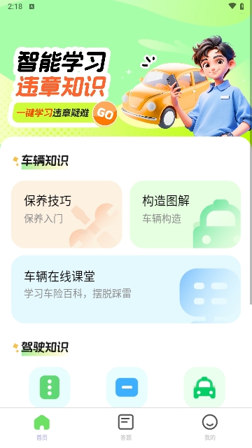 超级车管家
