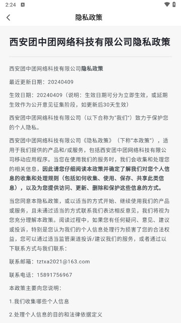 智慧亨通