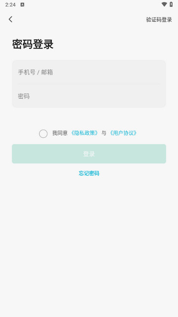 智慧亨通最新版