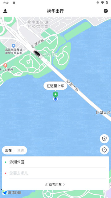 携华出行手机版