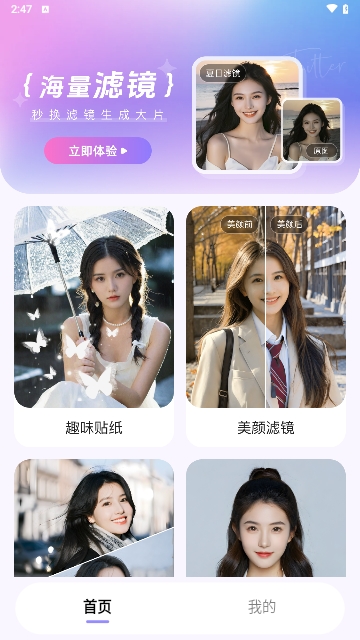 美秀相机