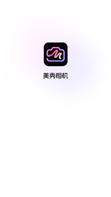 美秀相机
