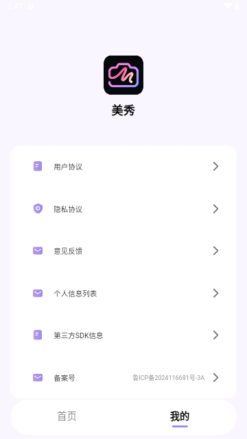 美秀相机