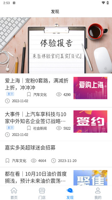 车享家
