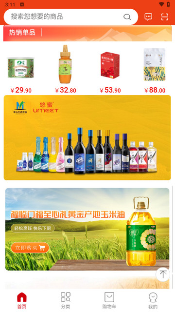 中粮我买网