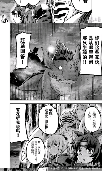美漫园