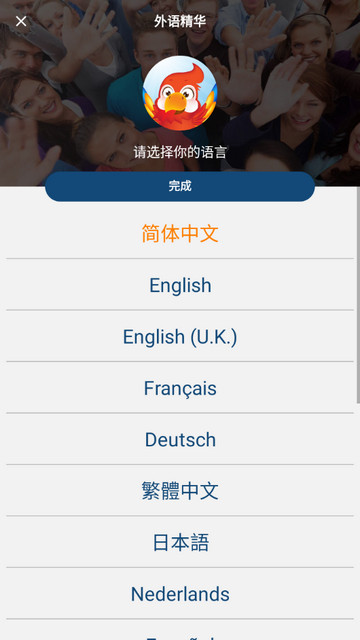 学意大利语手机版
