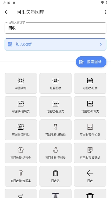 阿里矢量图库