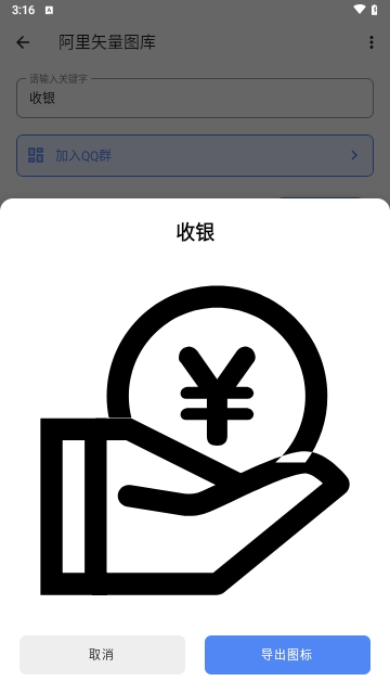阿里矢量图库