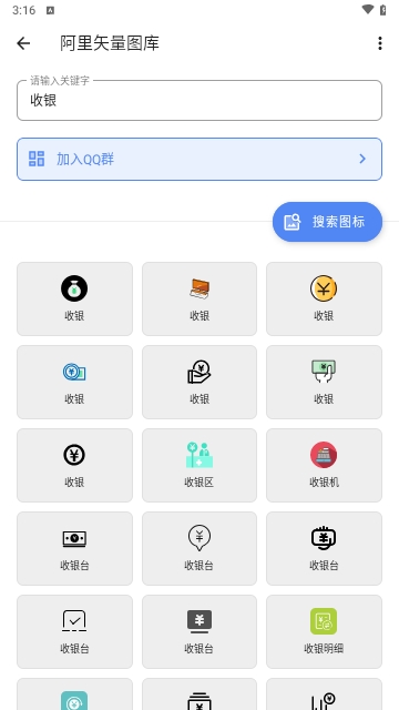 阿里矢量图库