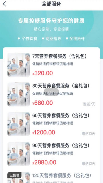 糖小智手机版