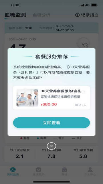 糖小智