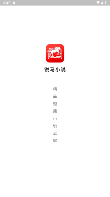 锐马小说