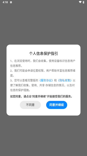 智能语音导航最新版