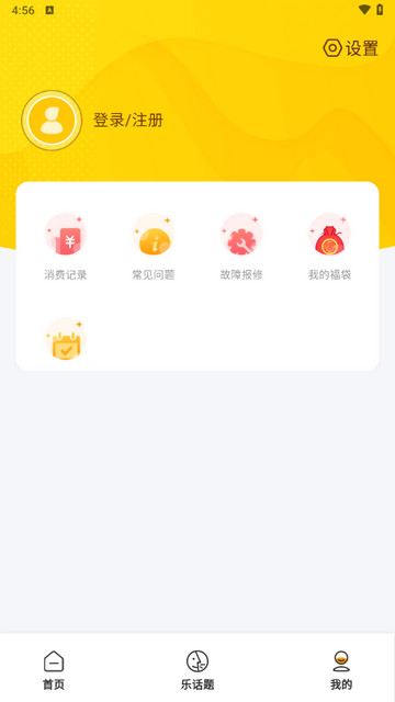 智校乐手机版