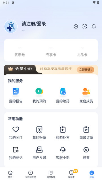 曜影医疗
