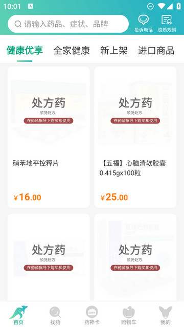 药兜网