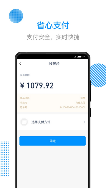 陆鲸陆运通手机app