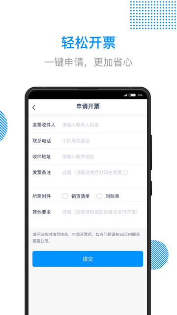 陆鲸陆运通手机app
