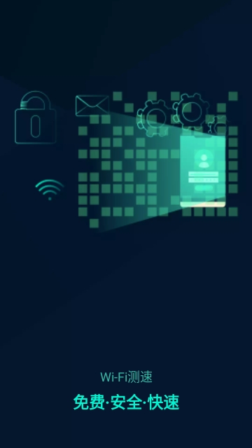 WiFi万能钥连