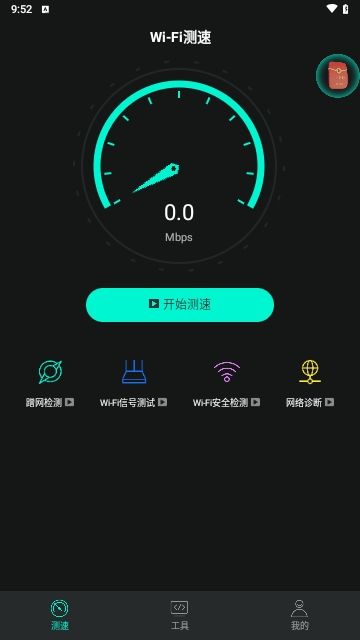 WiFi万能钥连