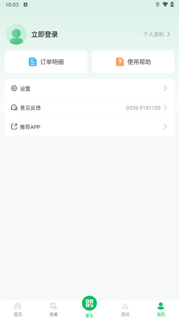 潍坊公交