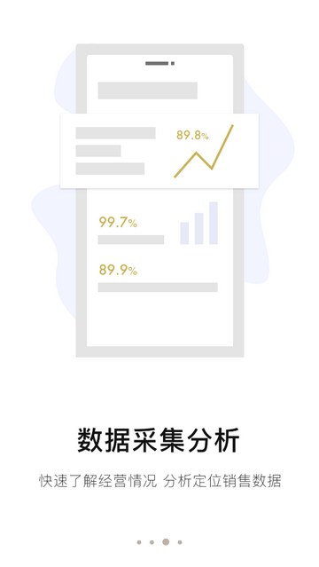 英树管家app