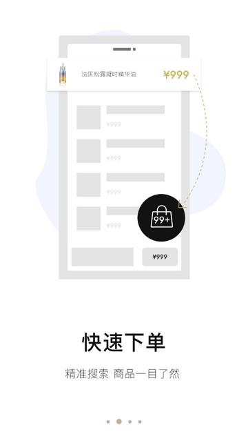 英树管家app