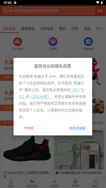 熊猫大亨手机版