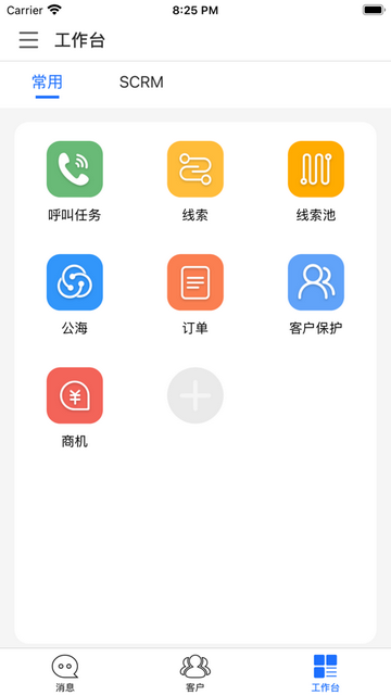 智高云最新版