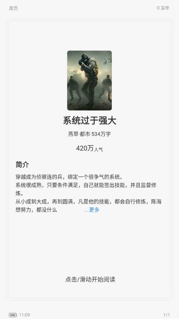 布袋鼠小说