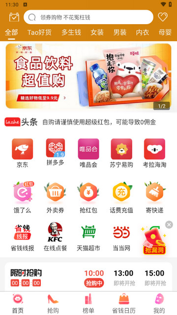 拉折手机版