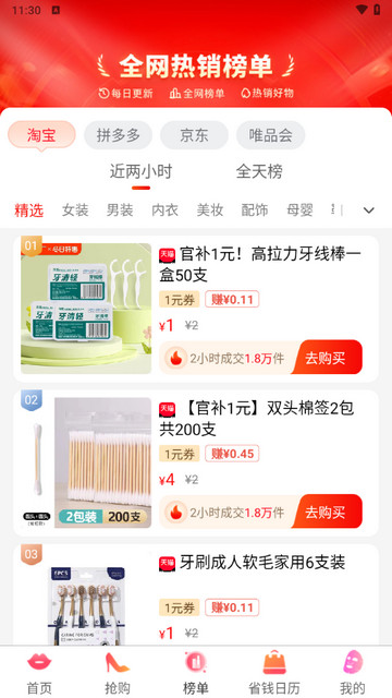 拉折手机版