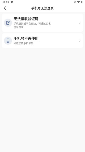 携华出行司机端
