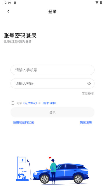 蔚动力充电最新版