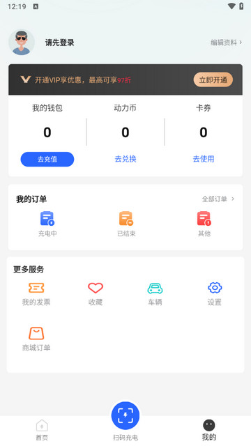 蔚动力充电