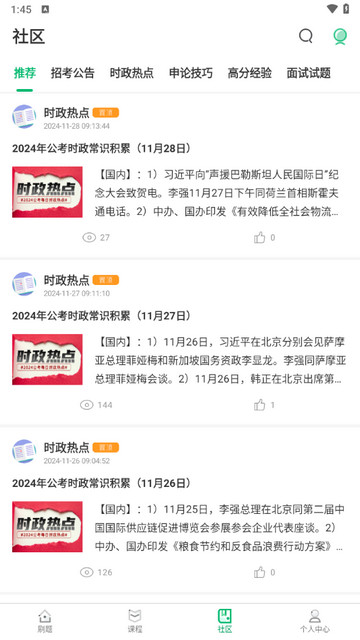 小麦在线