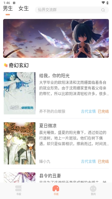 百味书香2025最新版