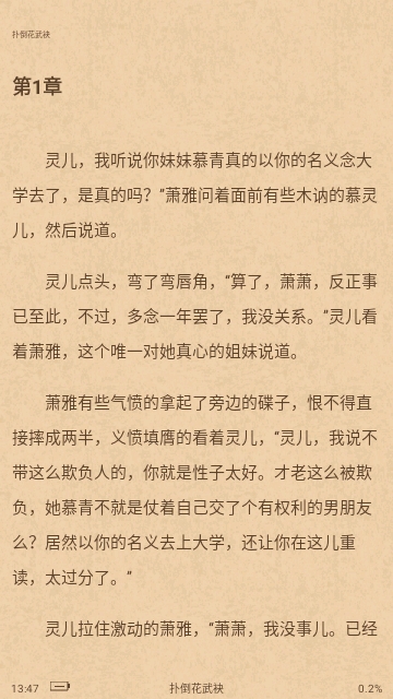 百味书香