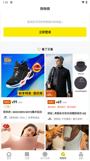 壹品仓