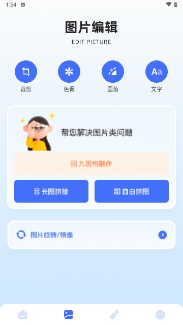 picsew长截图