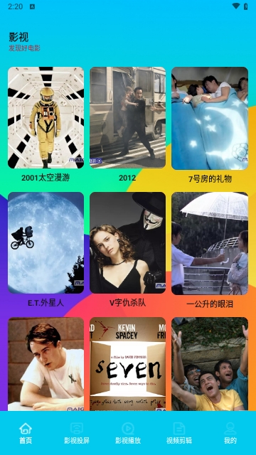 剧圈圈投屏助手